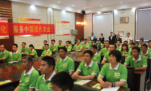 九合农业技术培训现场