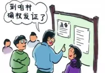 土地确权是不是每家每户都要做的呢
