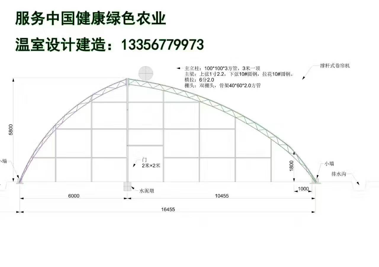 日光温室