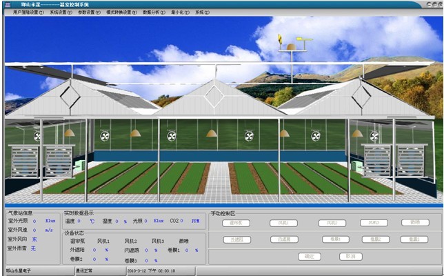 大棚控制系统.jpg