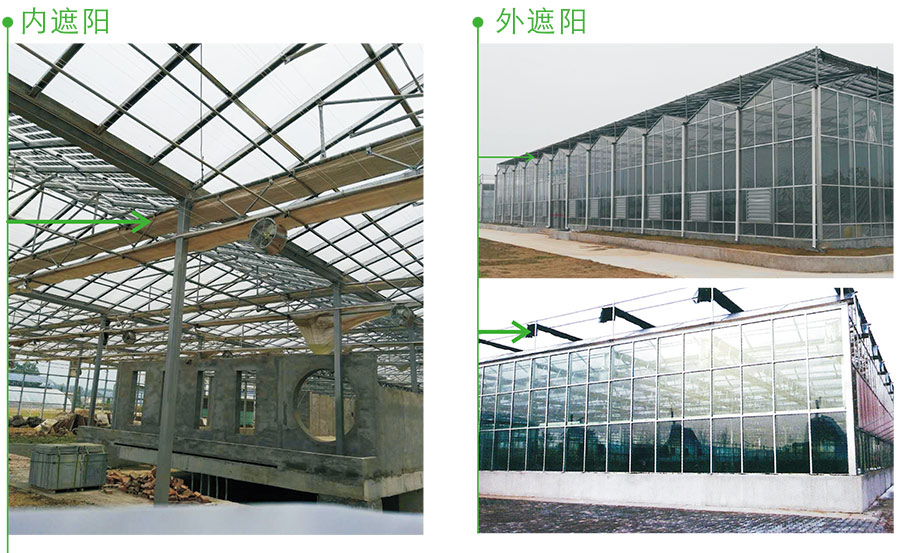 遮阳系统.jpg