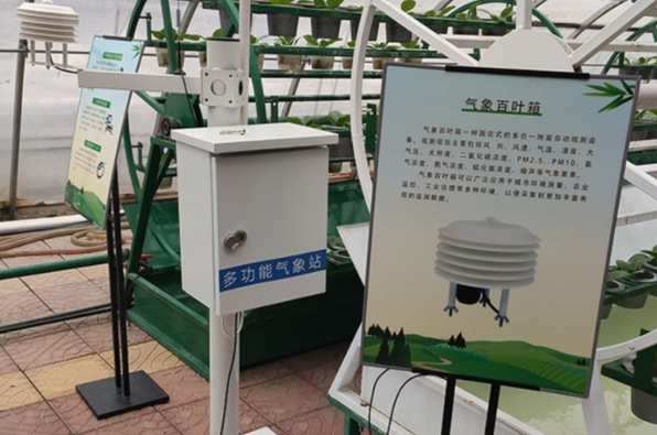 温室气象站